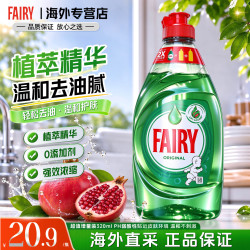 小榛 德国进口食品级浓缩洗洁精实惠装家庭装家用餐具果蔬洗涤剂无残留 原味320ml