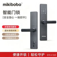 mikibobo 智能门锁半导体指纹解锁防盗密码锁