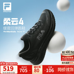 斐乐 柔云4丨斐乐跑步鞋秋新款男厚底缓震回弹慢跑鞋 黑-BA 39
