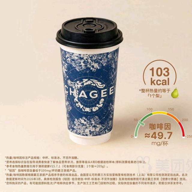 霸王茶姬 轻因·伯牙绝弦 中杯