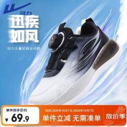 回力 儿童跑步鞋四季男中大童运动鞋旋钮扣跑鞋 WZ(CL)-2017 黑灰白 38