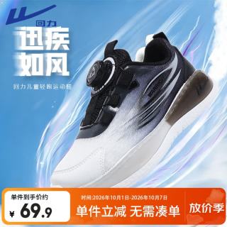 回力 儿童跑步鞋四季男中大童运动鞋旋钮扣跑鞋 WZ(CL)-2017 黑灰白 38