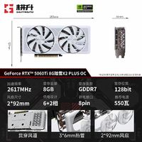 耕升RTX 5060Ti 8G追风v3/踏雪X2 PLUS游戏三角洲打瓦独立显卡