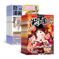 《历史喵+米小圈》 2027年规格起订月为准 1年共12期