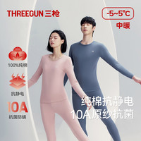 三枪 保暖套装100%纯棉10A XL