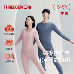三枪 保暖套装100%纯棉10A XL