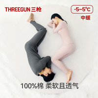 三枪 保暖套装100%纯棉抗静电 岩石灰-男款 XL