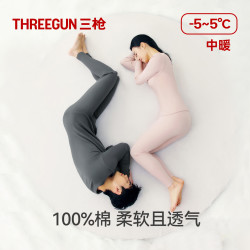 三枪 保暖套装100%纯棉抗静电 岩石灰-男款 XL