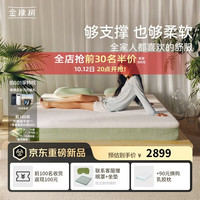金橡树 青椰系列弹簧厚床垫系列天然乳胶厚床垫弹簧家用舒脊1.8米*2米