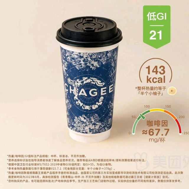 霸王茶姬 青青糯山(糯米香绿茶) 中杯