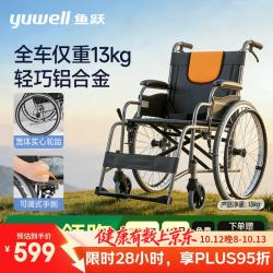 鱼跃 轮椅H062 轻便免充气加强铝合金或钢材材质代步车 手动折叠