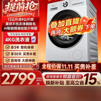 小天鹅 小乌梅3.0轻享版 TD12VE10PRO 洗烘一体机 12kg 白色