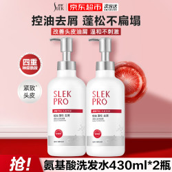 舒蕾 PRO氨基酸洗发水套装 头皮水润控油去屑洗头膏留香柔顺洗发乳清洁