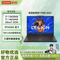 联想 拯救者 Y7000（i7-13650HX、16G、1T、RTX 5060、黑）