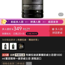 布赫拉迪 波夏擢跃威士忌酒1000ml 重泥煤单一麦芽威士忌 原瓶进口