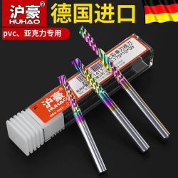 沪豪 七彩3.175单刃铣刀亚克力雕刻机刀具pvc专用刀头螺旋雕刻刀