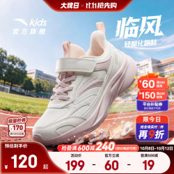 安踏 女童运动鞋儿童临风跑步鞋26年秋冬季网革面舒适魔术贴软底