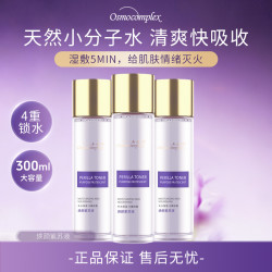 奥诗雅焕颜紫苏液大容量精华水湿敷