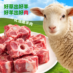 西蒙小战斧 顺丰上门西蒙小战斧羊蝎子羊肉羊骨头500g*2新鲜带肉羔羊火锅脖骨