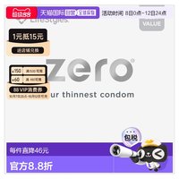 LifeStyles 澳大利亚直邮Lifestyles 0感极薄安全套 40只/盒新款正品