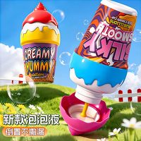 赟娅 冰淇淋不洒泡泡杯宝宝吹泡泡水神器网红玩具儿童手持泡泡棒