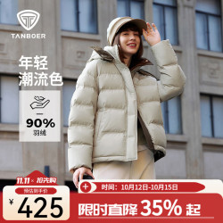 坦博尔 可脱卸帽 桉树绿 XL 女士羽绒服
