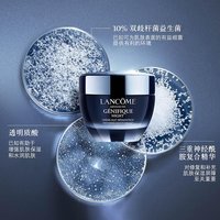 兰蔻 「小黑瓶」精华肌底晚霜50ML 弹润透亮抗正品