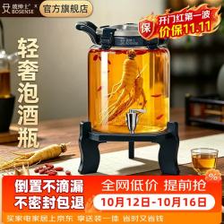 玻绅士 泡酒专用酒瓶高档加厚玻璃瓶容器  10斤B款+升级陶瓷芯龙头+底座