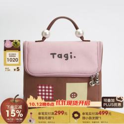 Tagi. 机灵小房子化妆包夏防水洗漱包大容量包生日礼物女送人