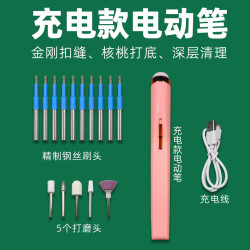 新款核桃清理打底神器电动文玩刷头金刚菩提纳米刷头钢丝抛光刷子