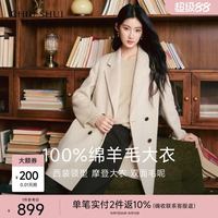 秋水伊人 简约毛呢外套2026年秋冬新款女双面呢大衣