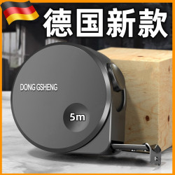 德国精工钢卷尺家用5/10/3米加厚加硬高精度防割手设计师专用卷尺