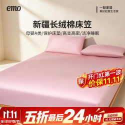一默 床笠100%纯棉100S新疆长绒棉全棉床笠180*200cm +30cm