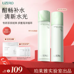 优资莱 青竹水乳菁萃芯肌清爽补水保湿水乳套装护肤品面霜滋润官方