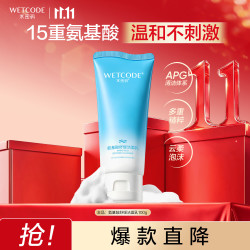水密码 氨基酸舒缓洁面乳温和洗面奶100g