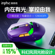 英菲克 元创星隧无线鼠标 游戏鼠标 无线/2.4G/蓝牙三模游戏电竞可充电长续航人体工