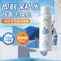 金妮雅 玻尿酸补水喷雾保湿深层舒缓细腻夏日清爽必备大喷雾