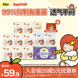 自由点 苹果妹妹联名益生菌日夜用卫生巾组合12包64片 超薄经期夜用自营