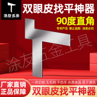 找平卡板腻子工专用刮板多功能石膏板角线拉角器吊顶双眼皮卡板