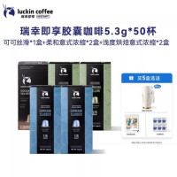 瑞幸咖啡 秘境寻味系列胶囊咖啡 50颗适配胶囊咖啡机