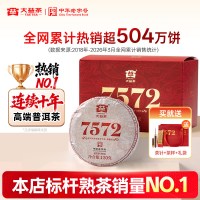 大益 经典标杆口粮茶 普洱茶熟茶