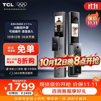 TCL K11 Pro 人脸识别双屏智能门锁