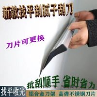 批灰全新刮腻子工具神器刮墙面收收光刀灰刀刮刀大白刮板工具大全