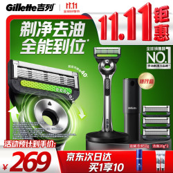 吉列 极光手动剃须刀 1刀架+4刀头+1底座