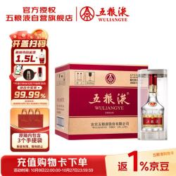 五粮液 普五八代 浓香型白酒 52度 500ml*6瓶 原箱 官方授权 酒厂直供