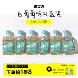 果立方 江小白 白葡萄味 高粱酒 15%vol 白酒 168ml*6瓶 整箱装