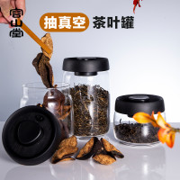 容山堂 大号透明创意抽真空茶叶罐玻璃储物密封罐便携随身小保存罐
