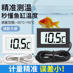 首力 鱼缸电子温度计水族高精度带探头冰箱专用温度表显示器数显水温计