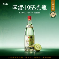 李渡 高粱酒 1955 首金纪念版 52%vol 兼香型白酒