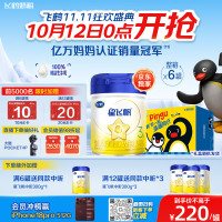 飞鹤 星飞帆系列 幼儿奶粉 国产版 3段 900g*6罐